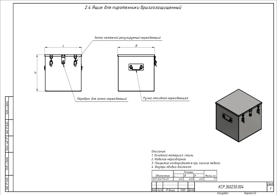 Box for pyrotechnics splash-proof