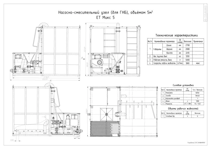 Pumps and Mixing Unit for Horizontal Directional Drilling ET MIX 5