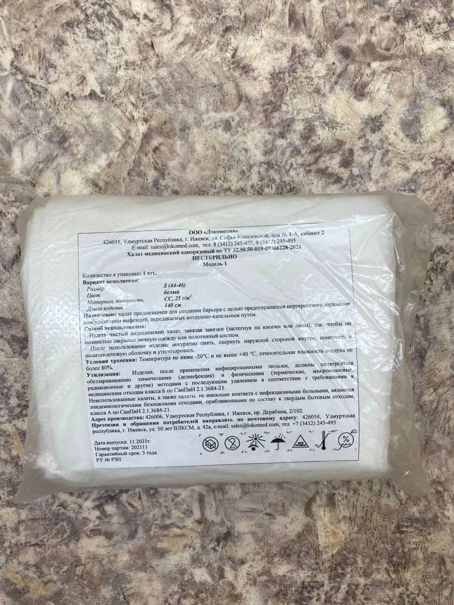Medical disposable gown