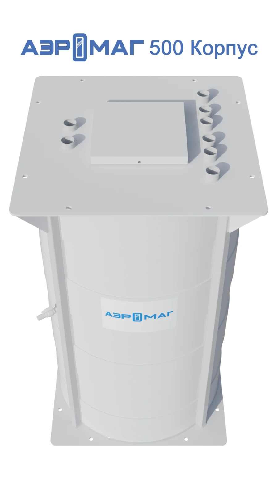 AEROMAG-500 drinking water purification filter housing