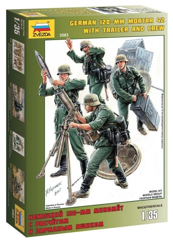 Assembled model "German 120-mm mortar with formation",