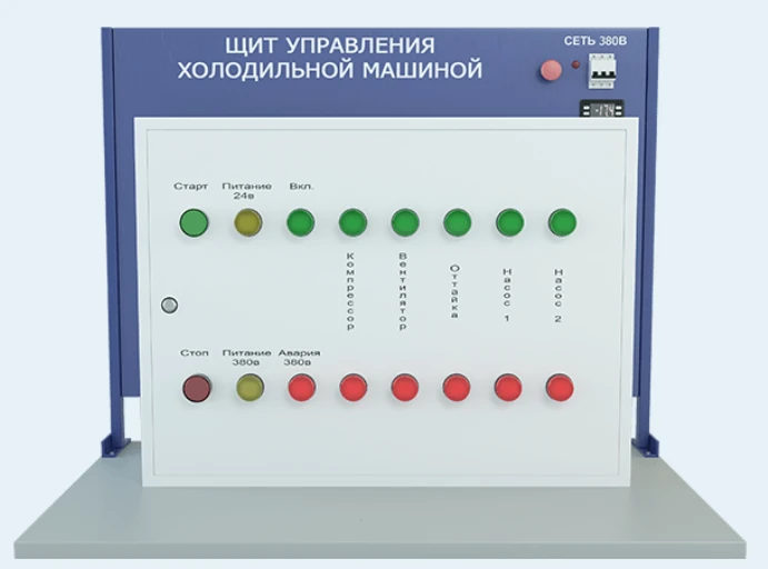 Laboratory installation for the study of electrical installation and adjustment works with control board (control board of refri