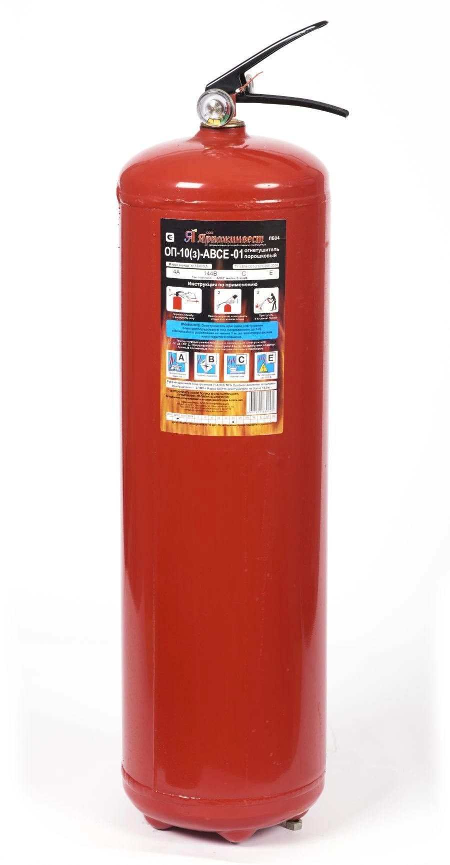Portable powder injection fire extinguisher OP-10(h)-VSE-02