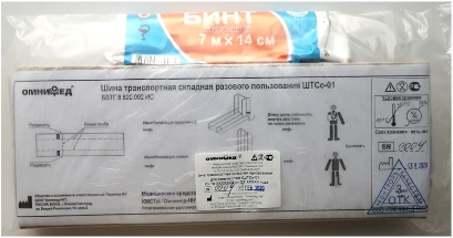 Medical means of transport immobilisation KMSTI-"Omnimed-NN" according to TU 32.50.22-003-09442403-2020, variant of execution: T
