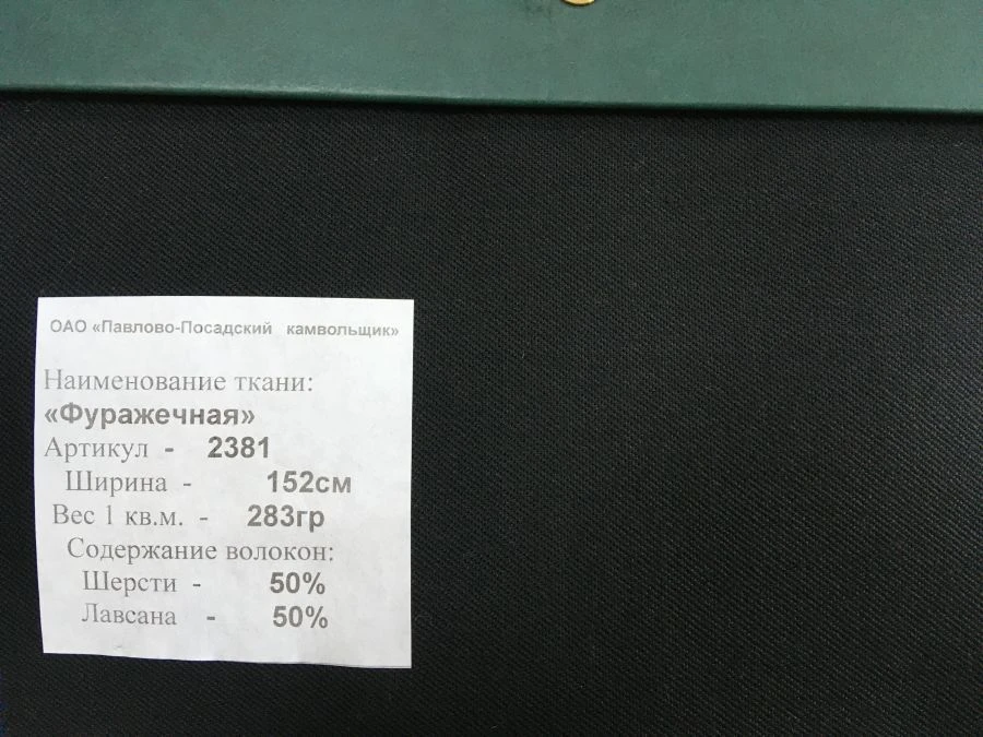 Semi-sheer worsted woollen fursuit fabric article 2381