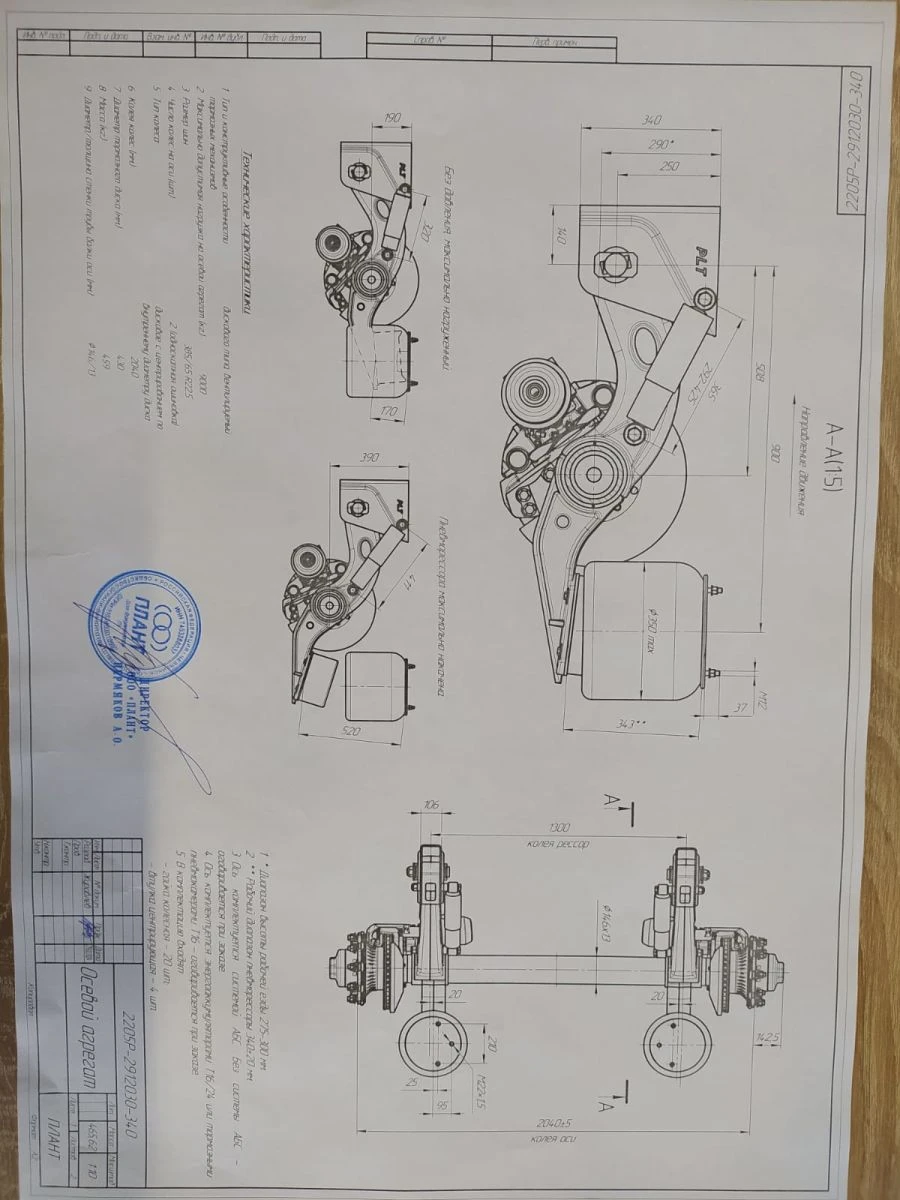 Axial unit 2205P-2912030-340