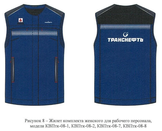 Women's set (kur, kur-rub, waistcoat, br) for employees of Transneft organisations for protection against elevated temperatures: