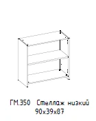 "Hamilton" Low shelf unit without top, article no. GM 350