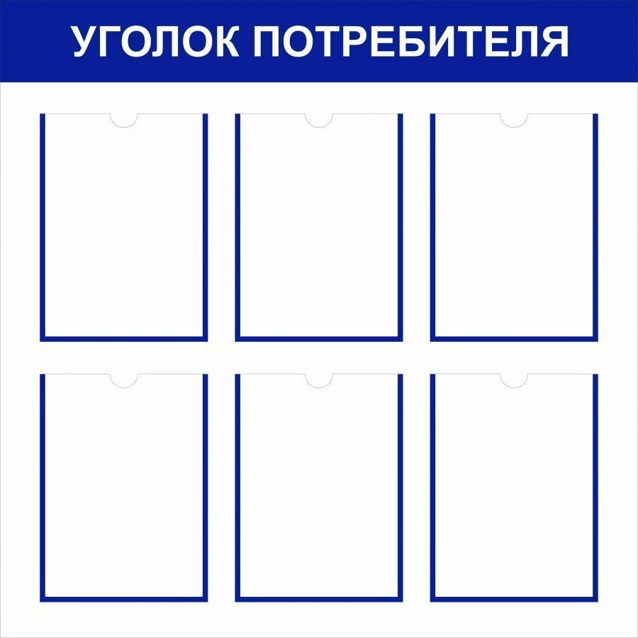 Demonstration stands