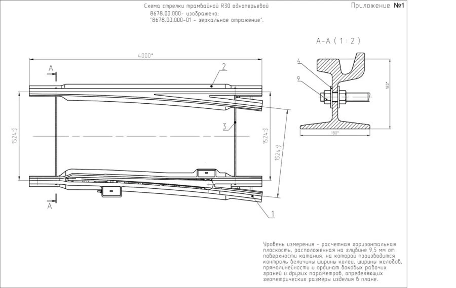 Tram R30 single-peripheral arrow (8678.00.000)