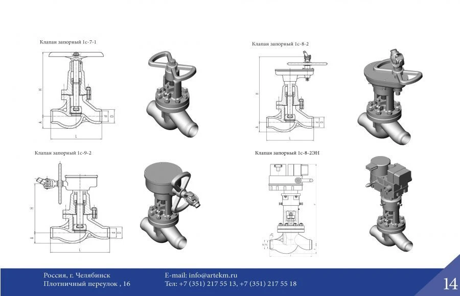 Shut-off valves 1052-65-E