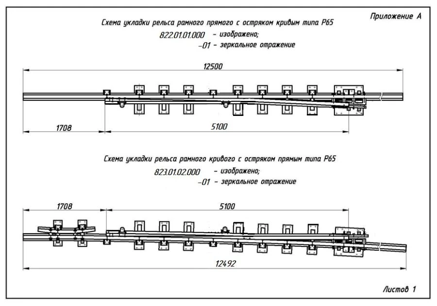 Frame rail with shackle of P65 type (823.01.02.000/-01)