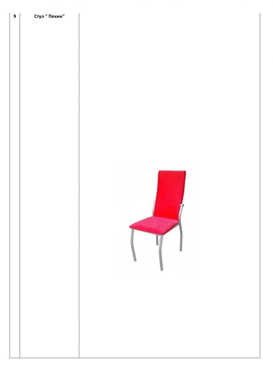 Chair "Pekin"