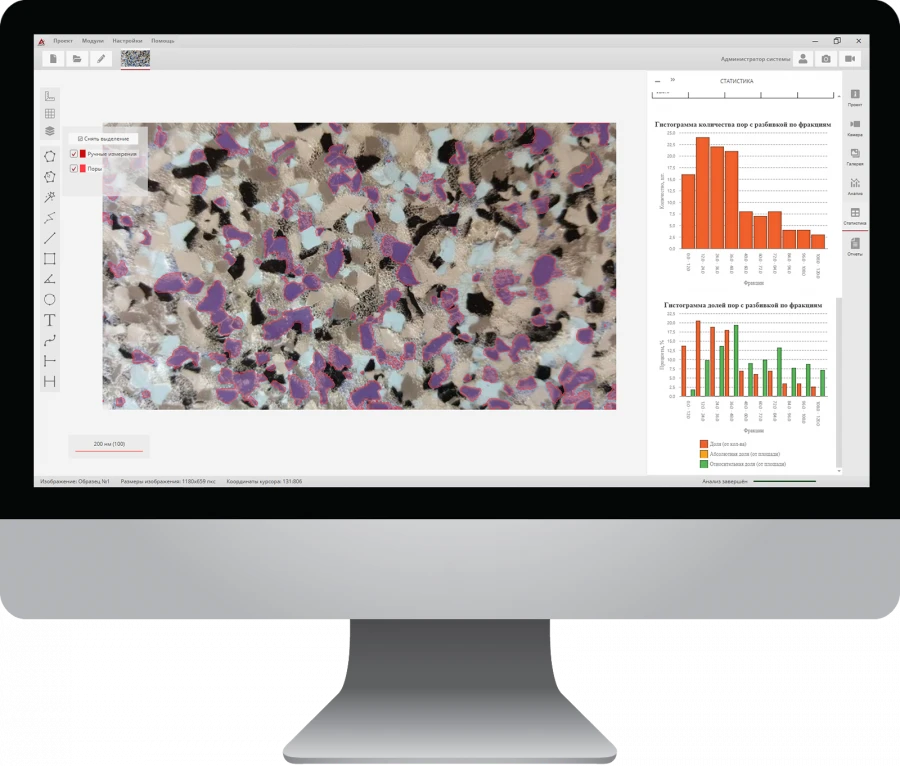 AXALIT software for analysing microstructure of objects