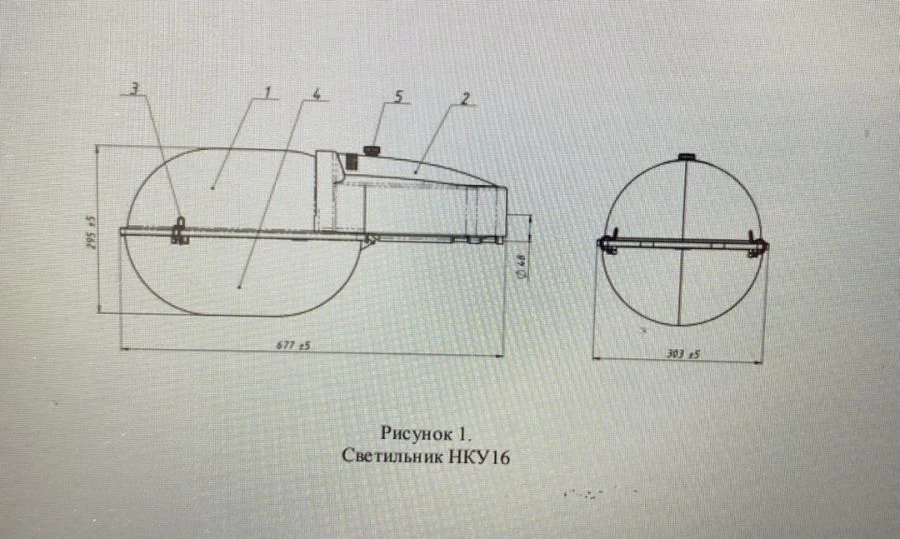 Luminaire NKU 16-300-500-001