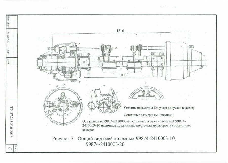 Suspension spring unit 99874-2410003-20 load on the unit 10000 kg, track 2040 mm, single skinned track