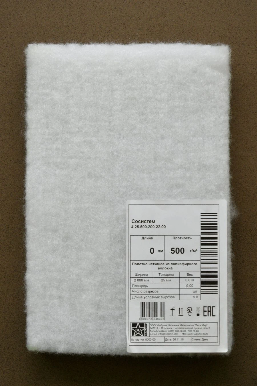 Sorbent material Sosistem® (surface density not more than 150 g/m2)
