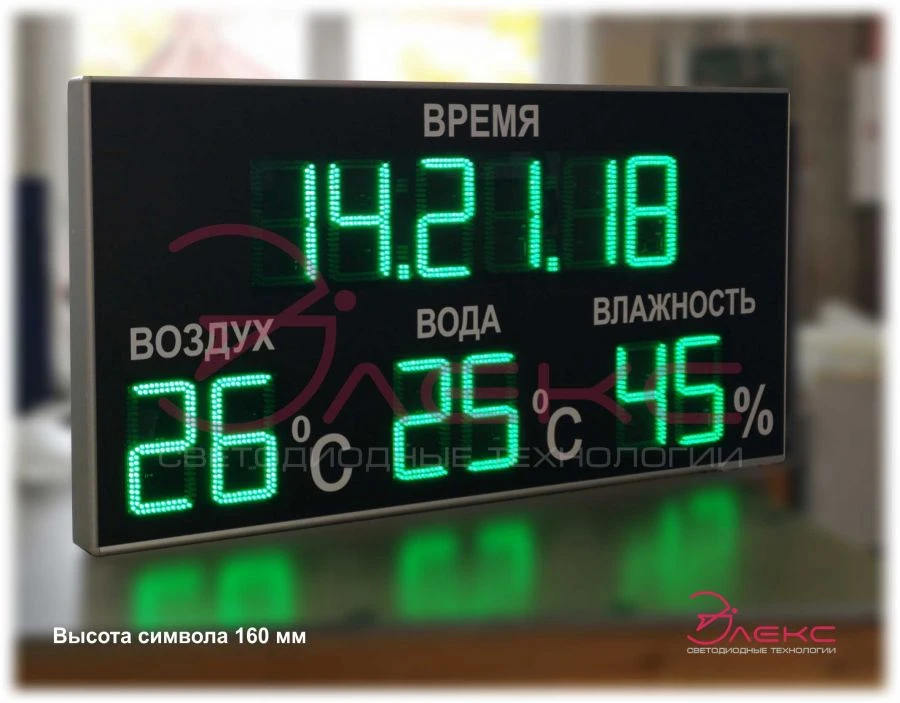 Electronic LED information board ELX.Sx160