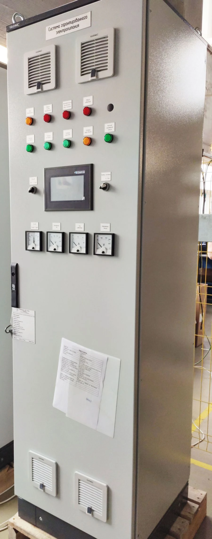 Guaranteed power supply cabinet SHGP-ELT-10=220/~220-10-1-6.7.13 UHL4 (BRB00)