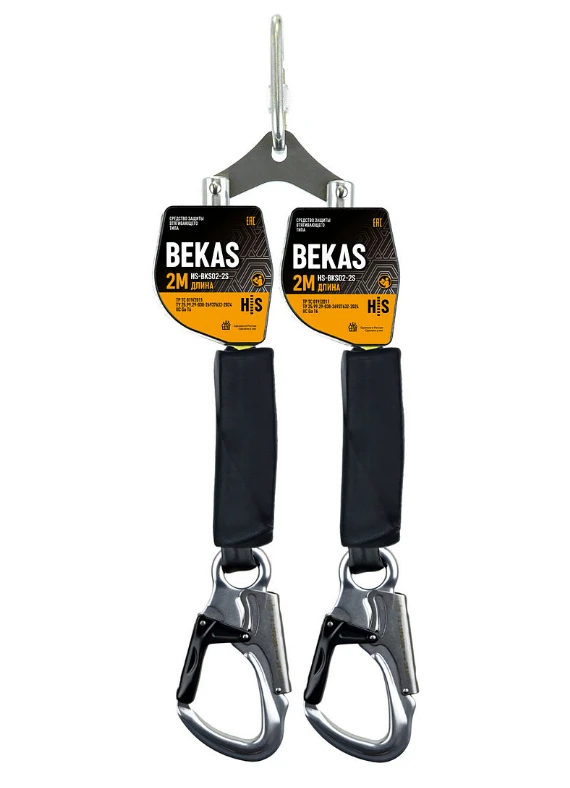Retractor type safety device BEKAS Model BEKAS Art. No. HS-BKS02-2S