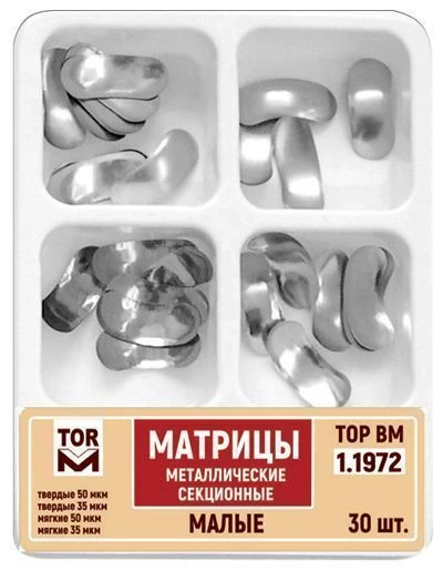 Metal sectional matrices No.1.1972