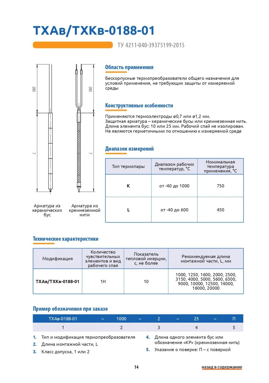 Thermoelectric converter ????-0188-01