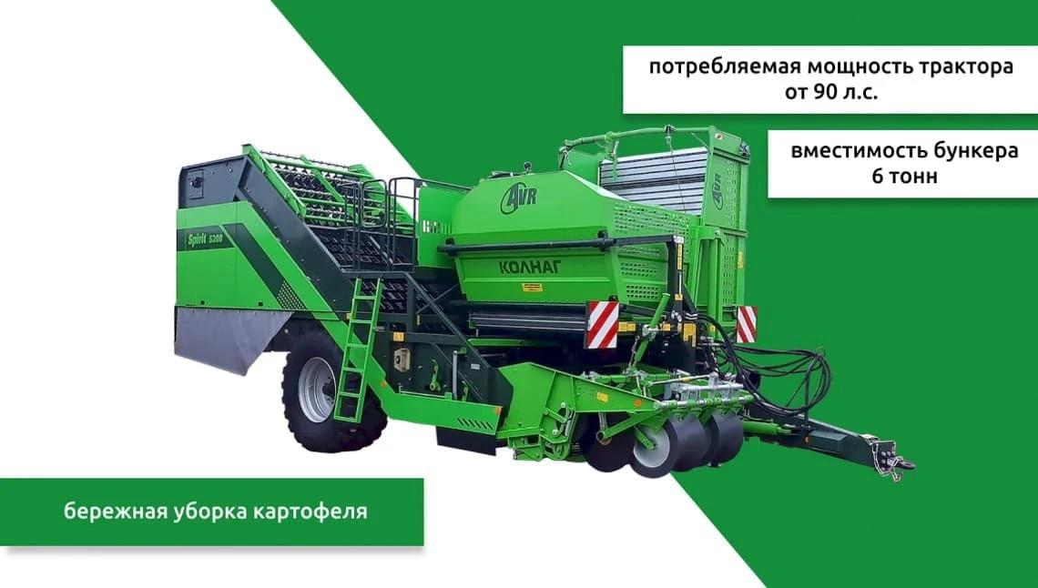 AVR Spirit 5200 harvester