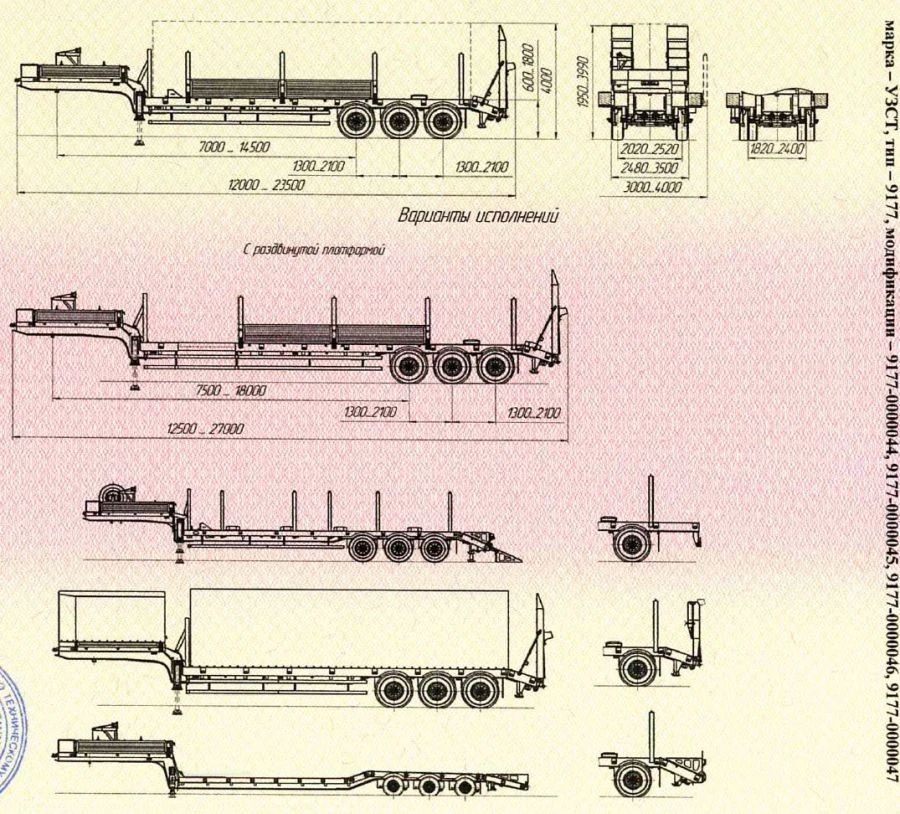 Semi-trailer, UZST brand, type 9177, modifications 9177-0000044, 9177-0000045, 9177-0000046