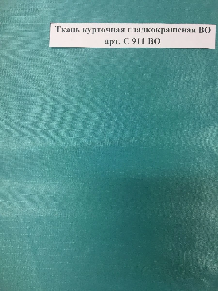 Smooth-dyed VO jacket fabric, article C 911 VO