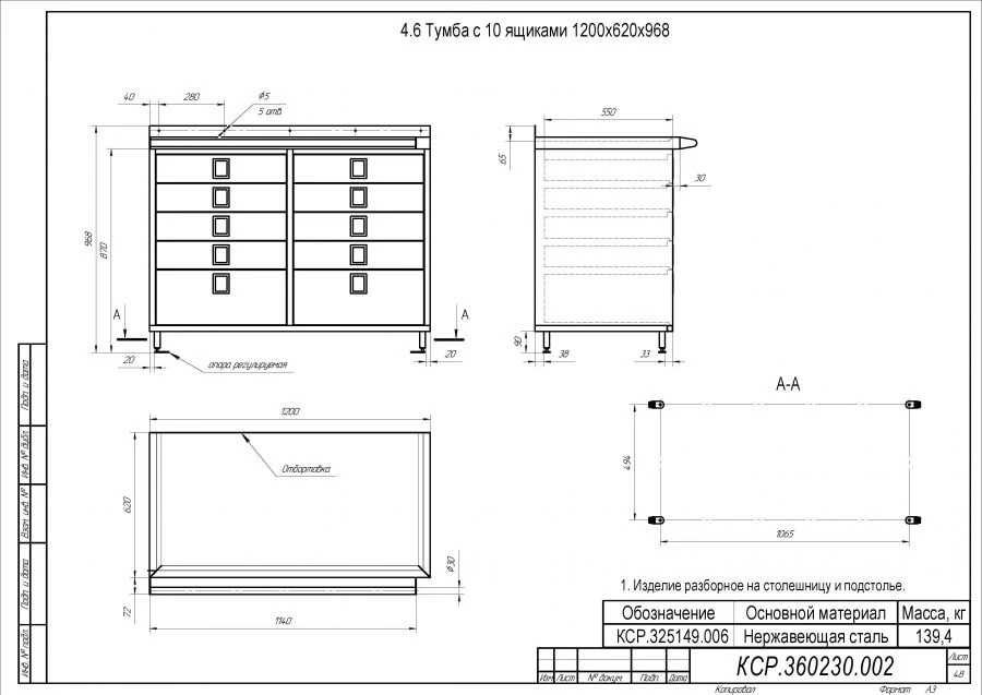 Bollard with 10 drawers 1200x620x968
