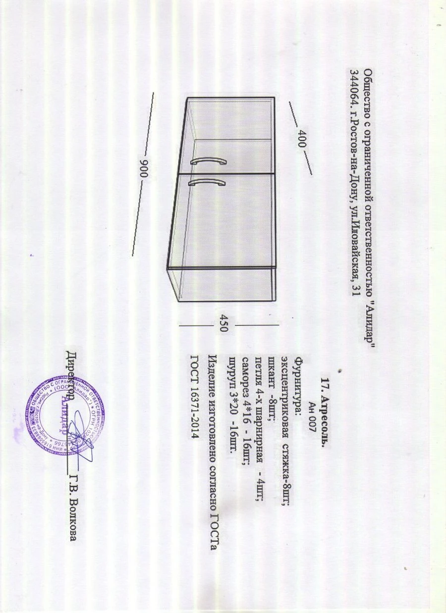 Mezzanine An 007