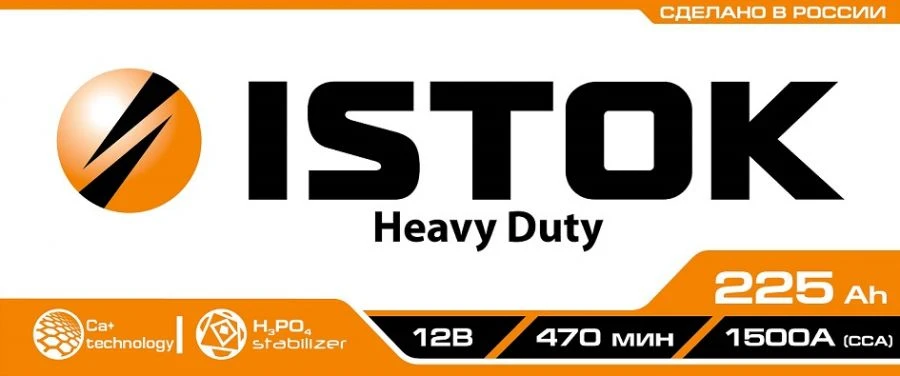 Battery 6ST-225L(LR)