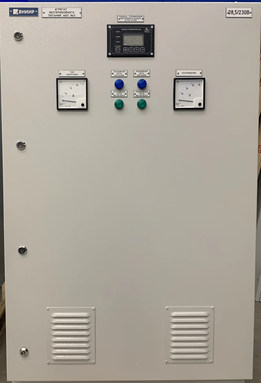 Uninterruptible power supply units ABP-VNIIR 24/27V (ABP-VNIIR 50, ABP-VNIIR 100, ABP-VNIIR 150, ABP-VNIIR 200, ABP-VNIIR 300)