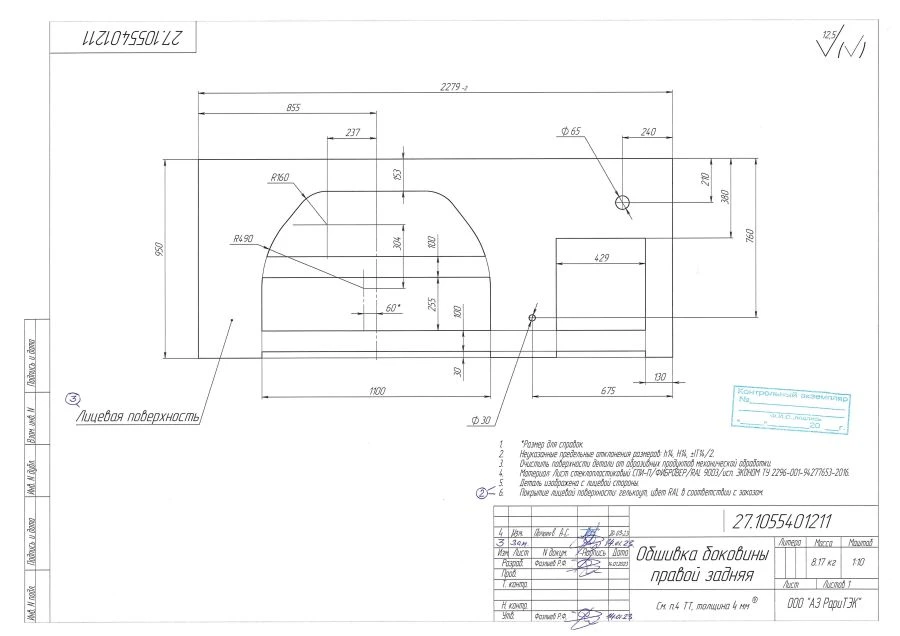 27.1055401211 Right rear sidewall cladding