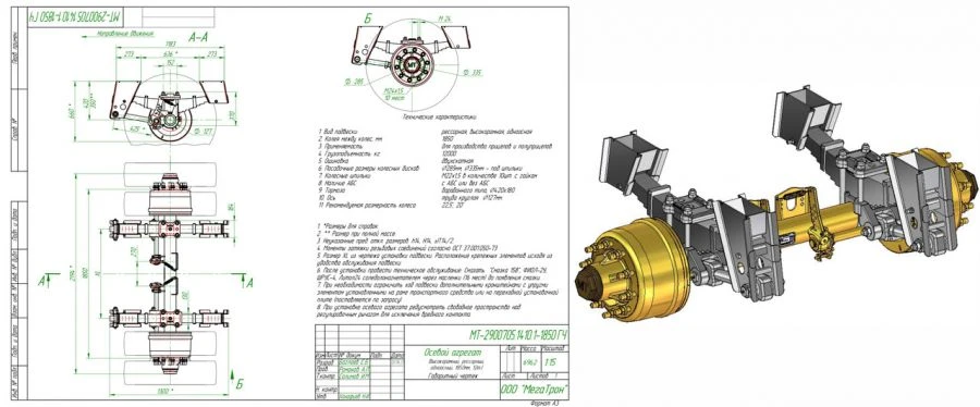 Axle unit MT-2900705.1410.1-1850 (high-frame, spring-loaded, single-axle, 12.0 tonnes g/load)