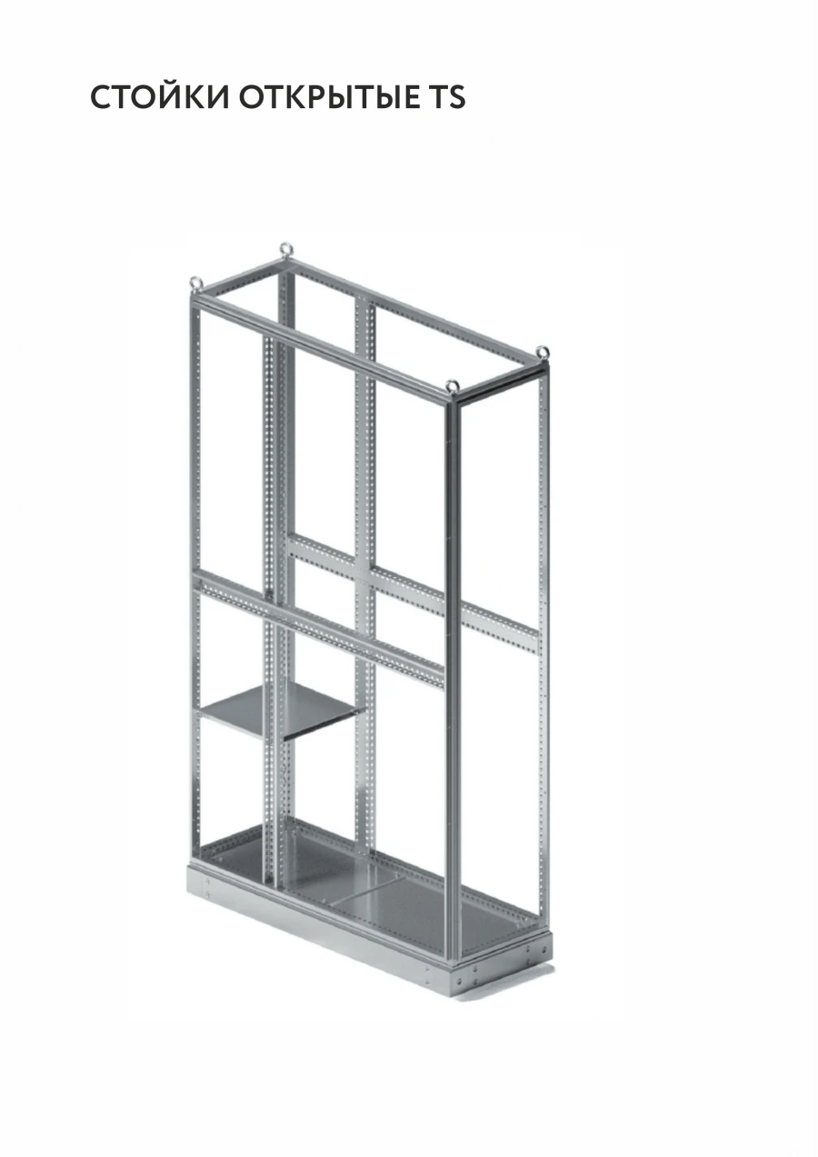 Cabinets (enclosures) for distribution and automation systems, type SSRA (model TS)