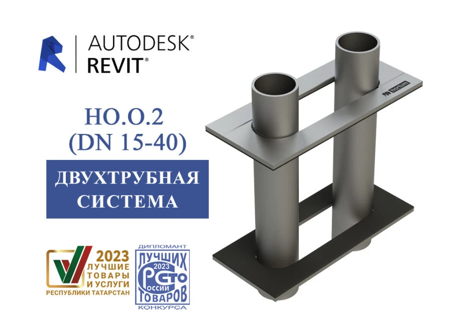 Fixed support (sleeve*) for heating systems NO.O DN 15-40 (two-pipe system)