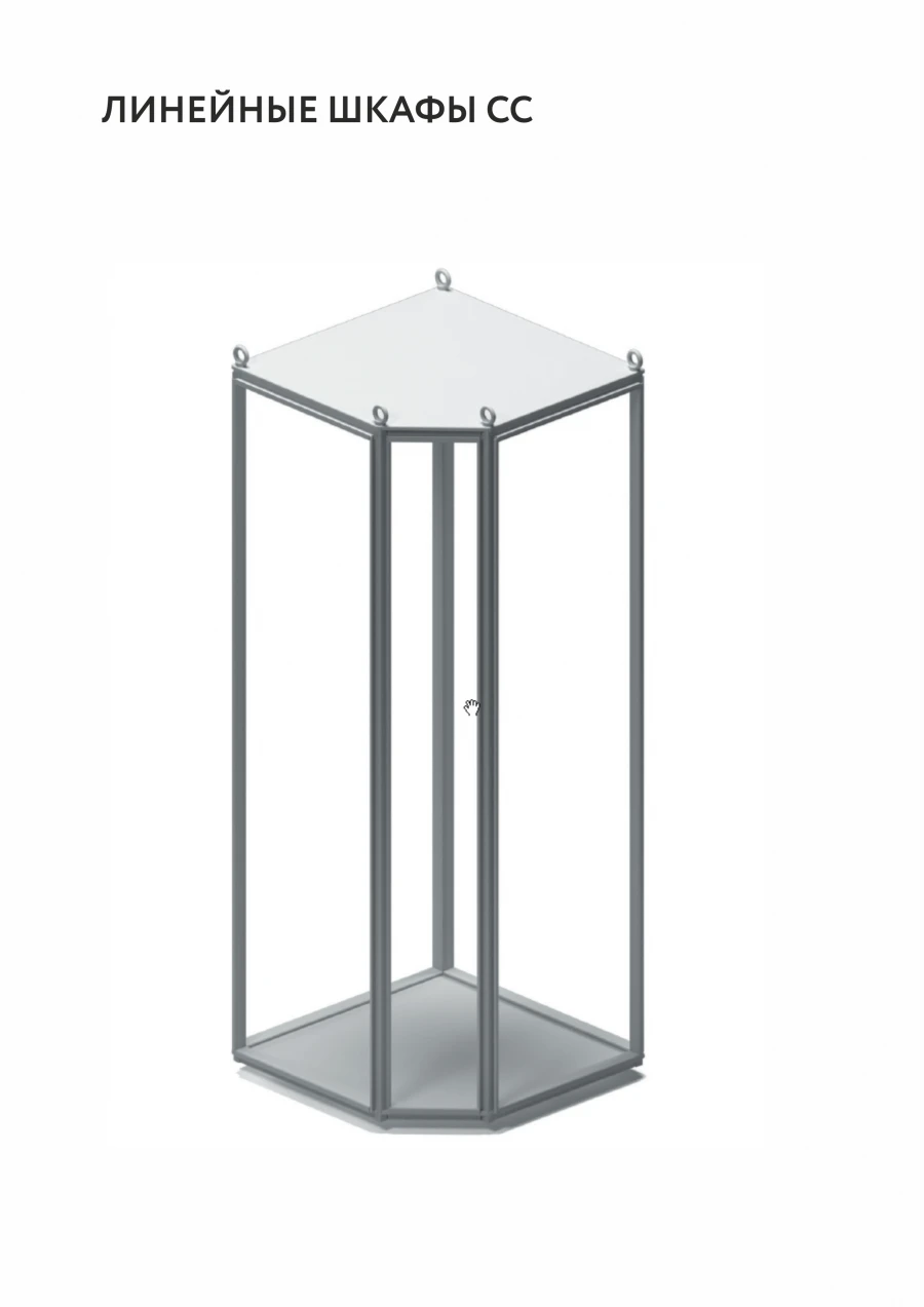 Cabinets (enclosures) for distribution and automation systems, type SSRA (model SS)