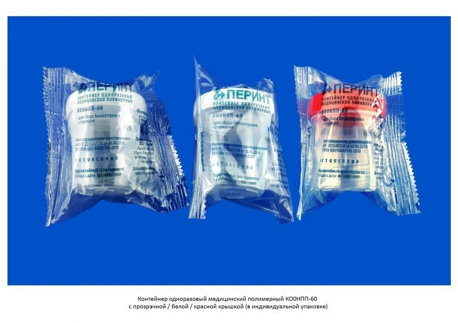 Disposable medical polymer container KO0NPP-60 with transparent/red/white lid sterile