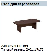 Premier Conference Table article PR 154