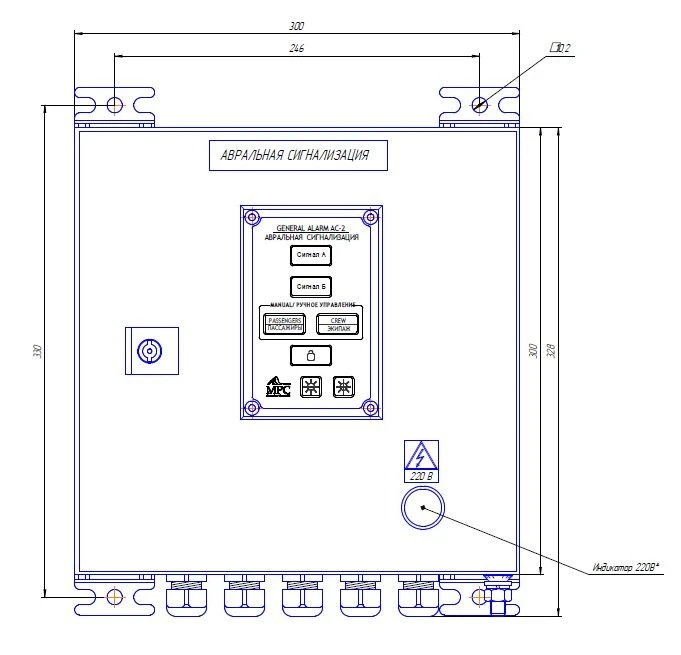 Switchboard for supplying AS-2Sh6 emergency signals