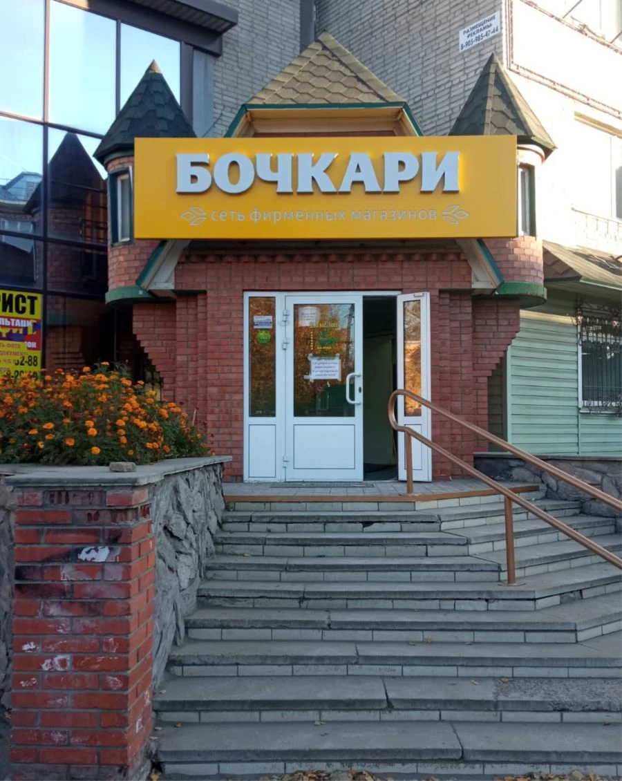 Light sign (light elements on frieze base)