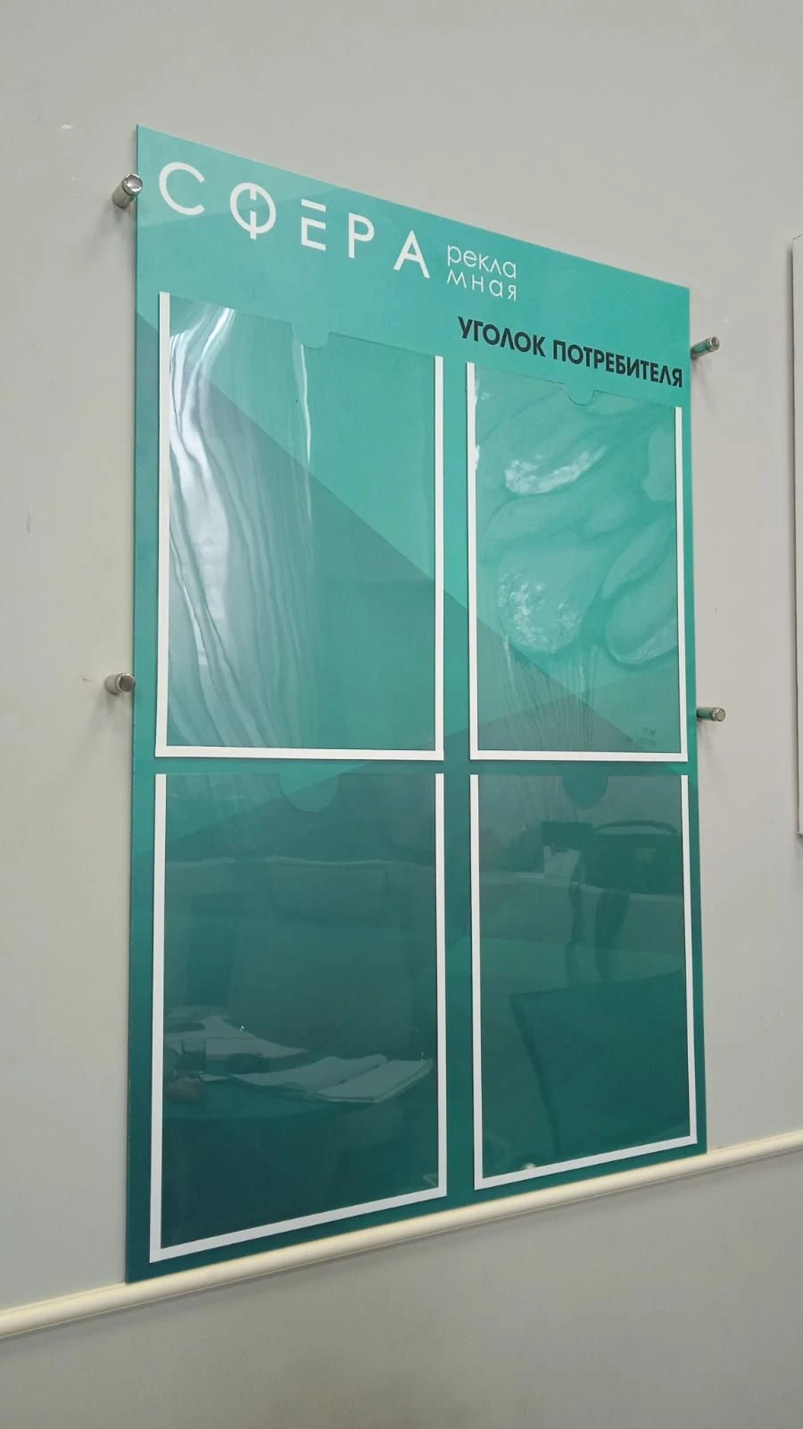Information stands