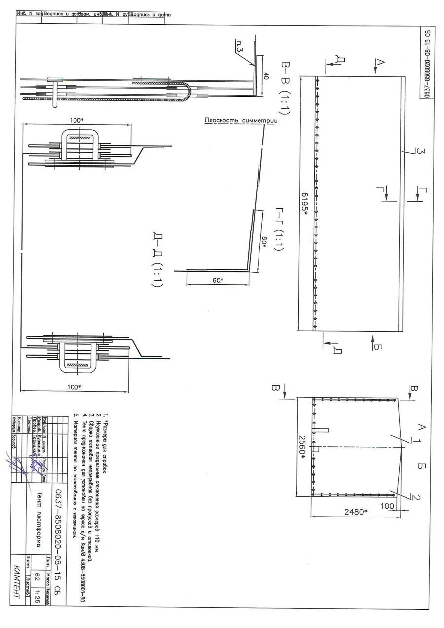 Awning of vehicle KAMAZ-4308-80