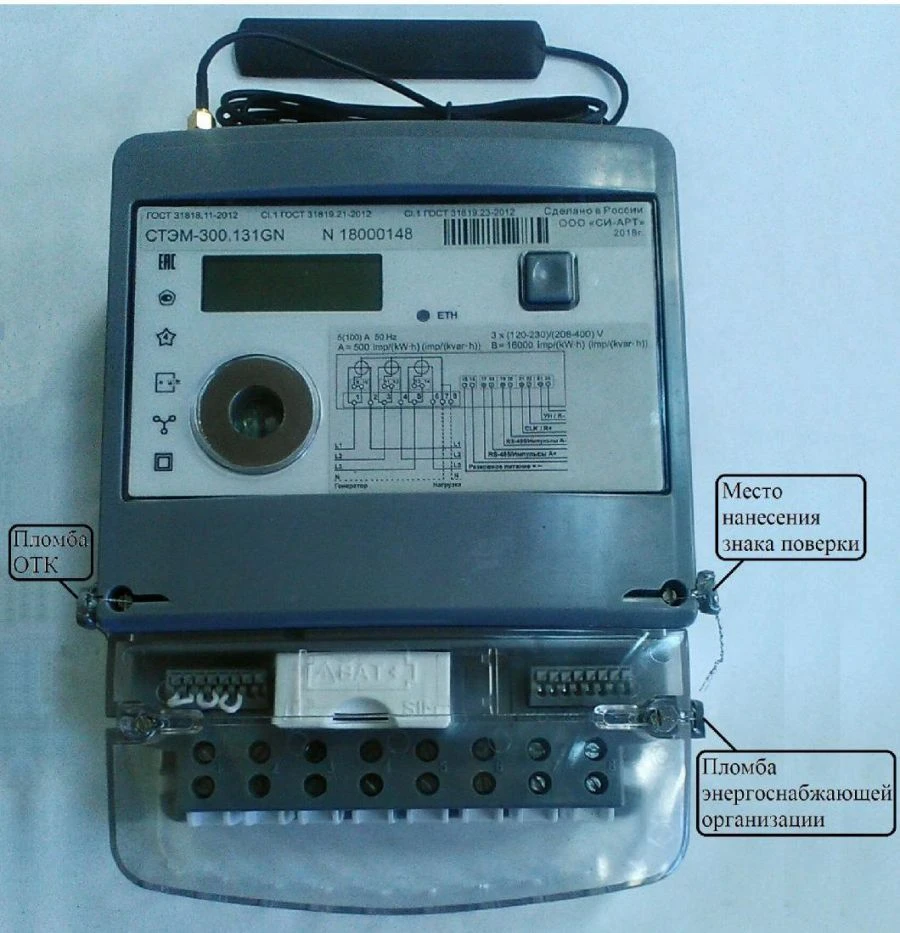 Electric meter STEM-300 255 SNU