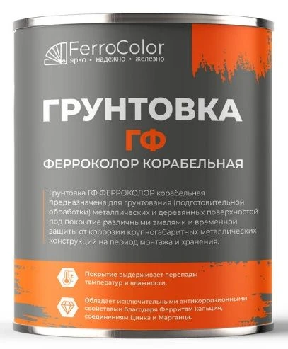 Ferrokolor Ship Primer GF for Metal and Wood Surfaces