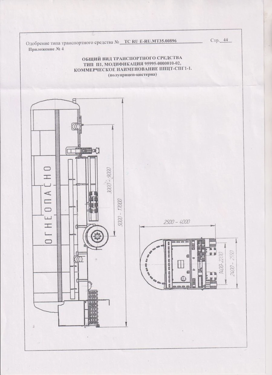 Semi-trailer-tanker PPTST-SPG1-1, type P1, modification 95995-0000010-02 (with pump). Axial unit AGOS-1-GT7-00.00.000 or axial u