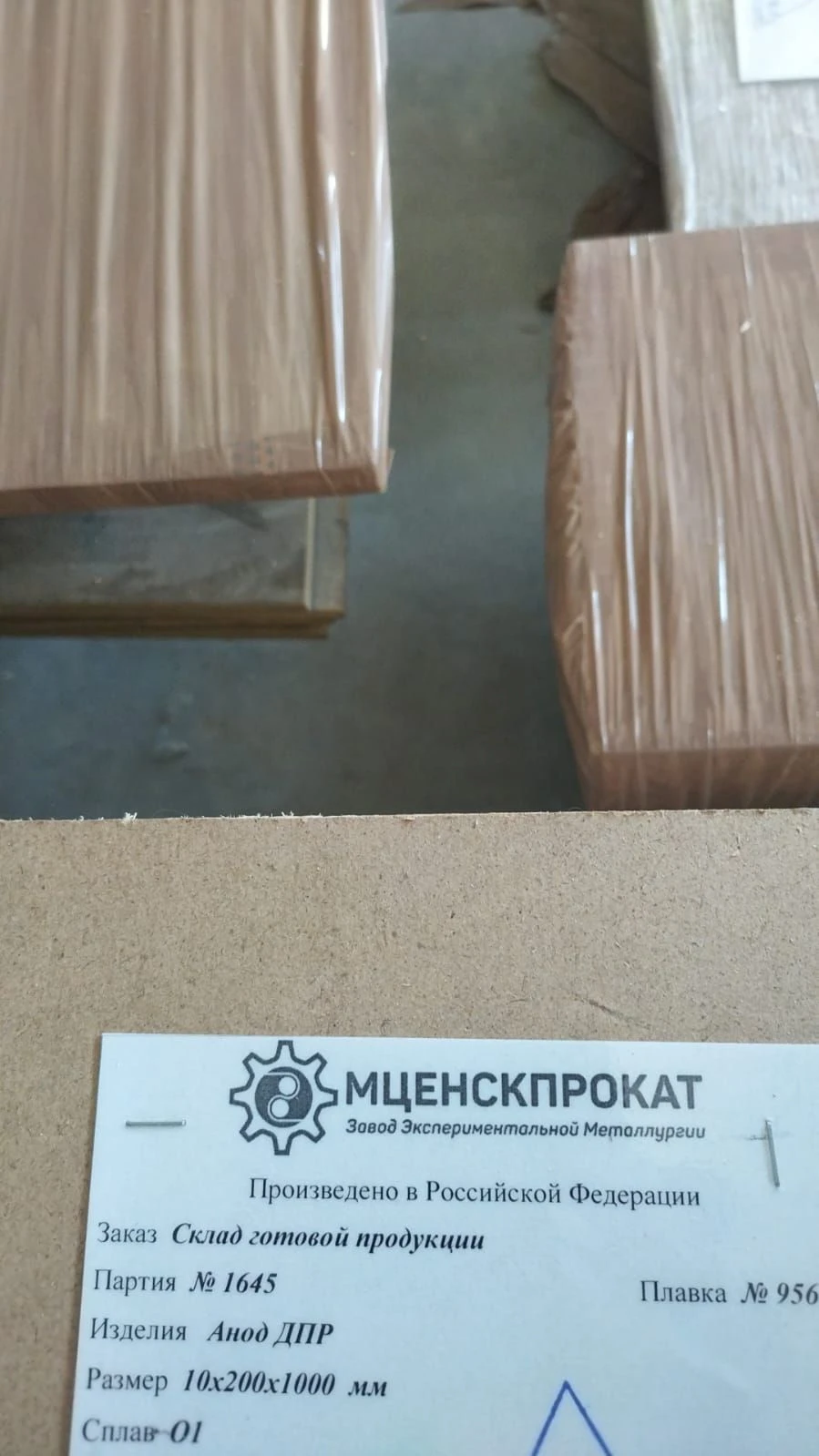 Tin anodes