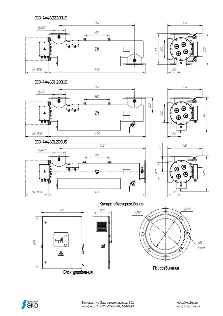 Water disinfection unit UOV-PV-100 with lamp GLHA 32460