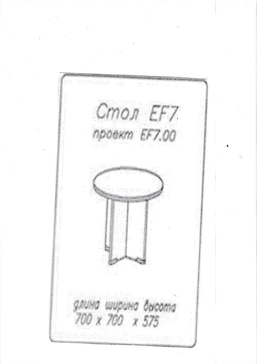 EF7 Coffee table from the "Unica" office furniture set